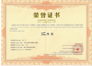 奖状