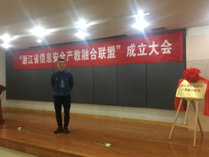 刘雷霆老师参会