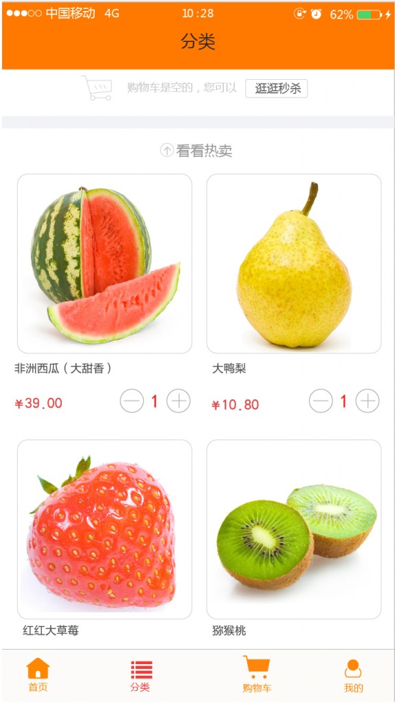 创业——炫果1