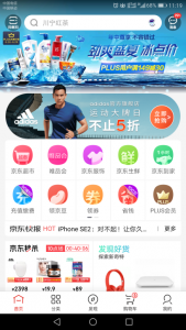 京东前端设计