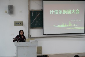 丁慧瑛老师宣读19届学生会名单