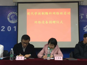 叶雪梅主任及杨迎经理代表本单位在合作协议上签字